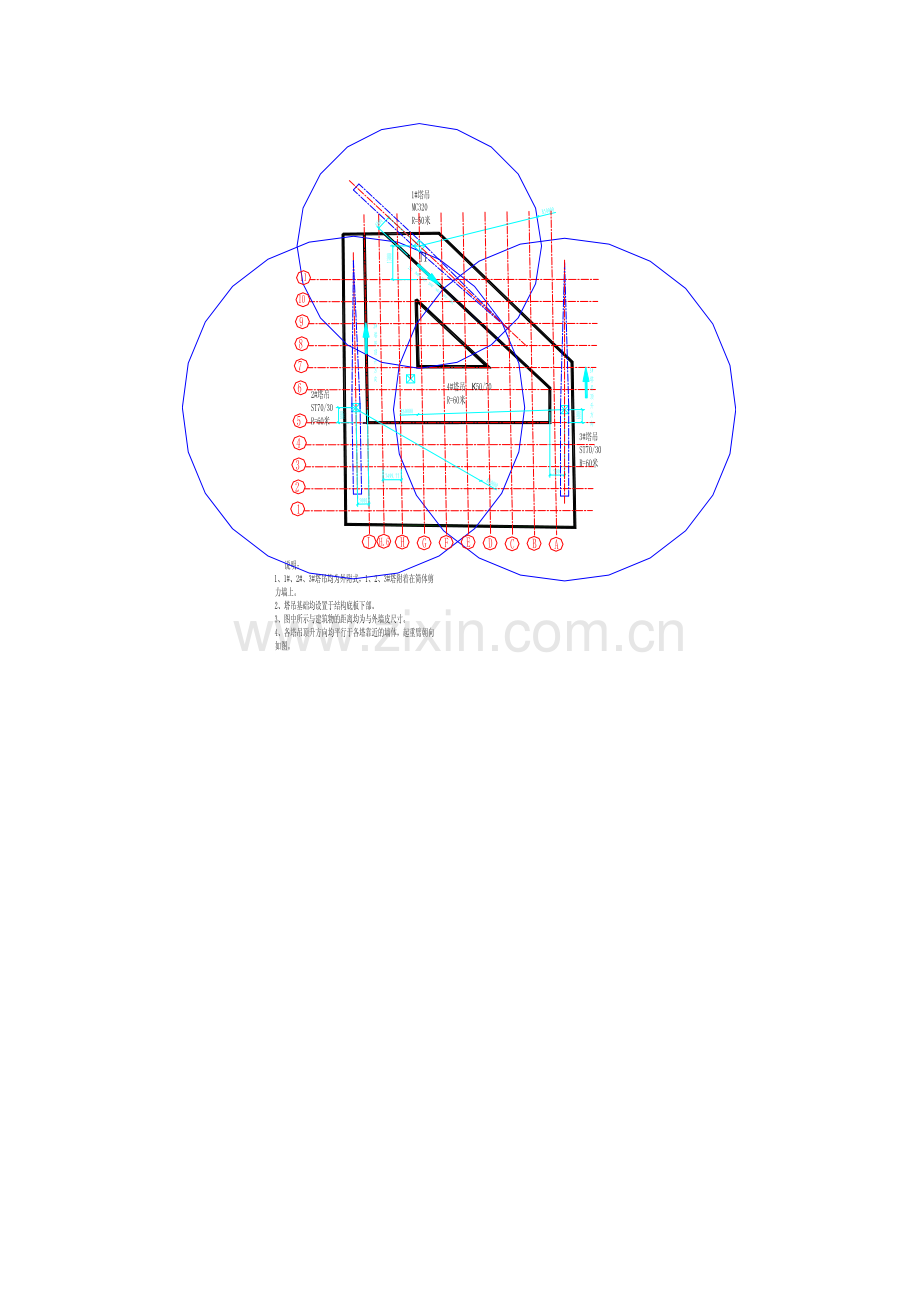 北京大厦型内爬塔吊安装方案.doc_第2页