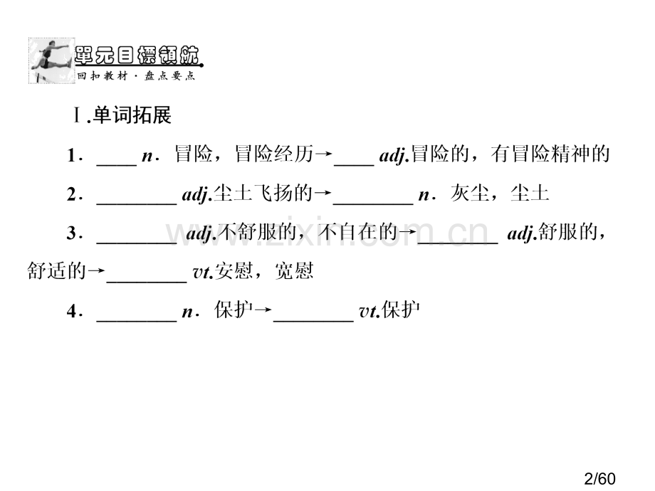 Module-2-Unit-2省名师优质课赛课获奖课件市赛课百校联赛优质课一等奖课件.ppt_第2页