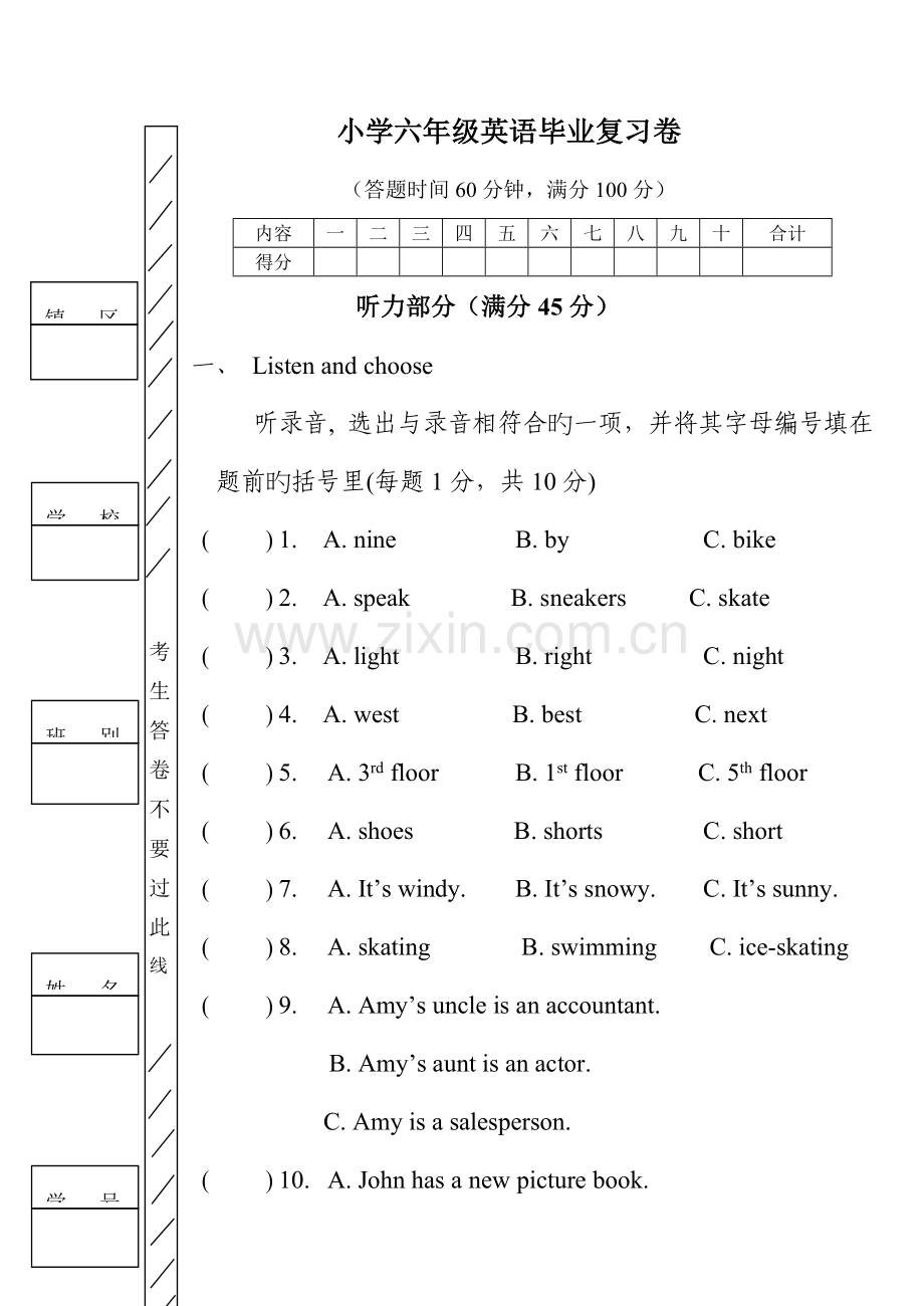 2023年六年级英语小升初复习题.doc_第1页