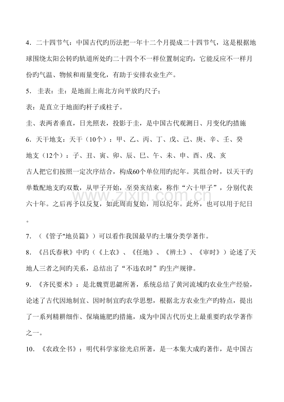 2023年年对外经济贸易大学翻译硕士考研真题分享.doc_第2页