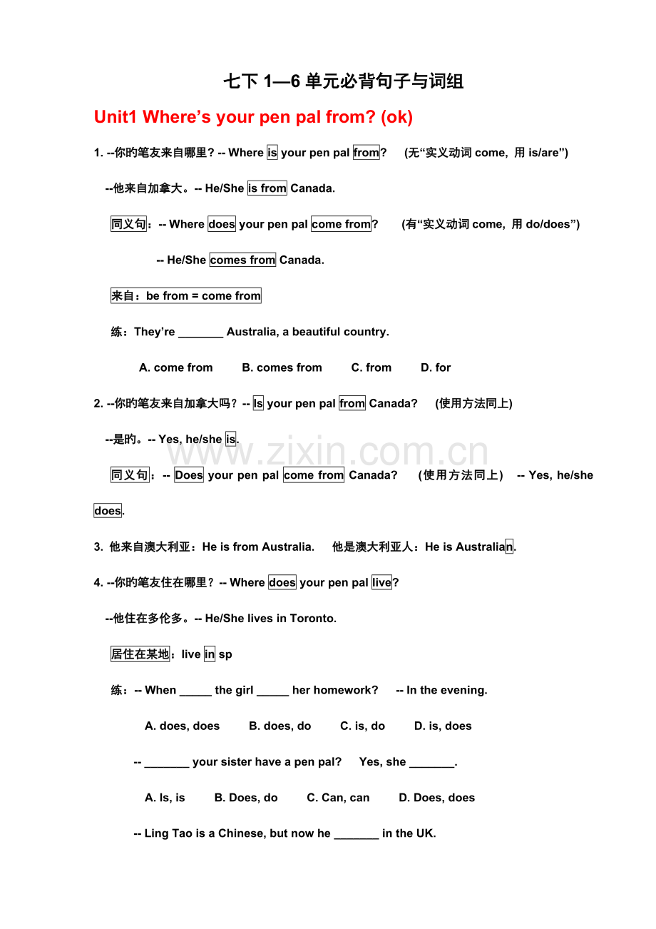 2023年七年级下册1-6单元知识点.doc_第1页