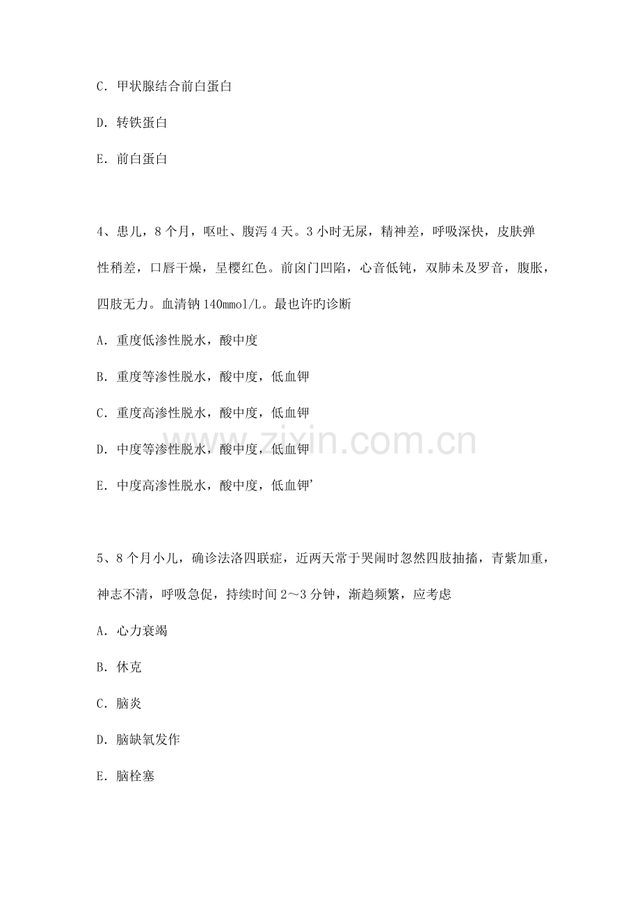 2023年儿科副主任医师及主任医师考试10.docx_第2页
