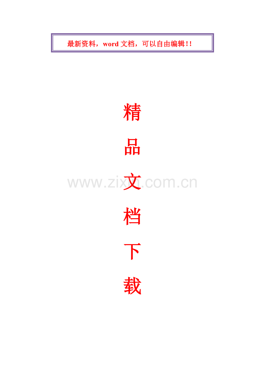 地梁承台砖胎模施工方案.doc_第1页