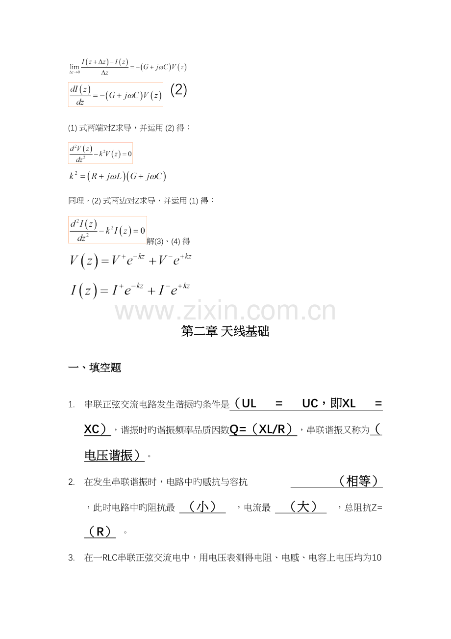 2023年RFID原理与技术期末考试题库.docx_第2页