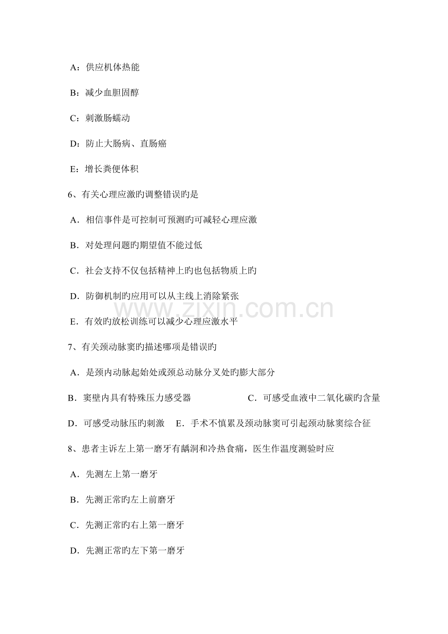2023年上半年安徽省口腔外科学冲刺拔牙的适应证考试题.docx_第2页