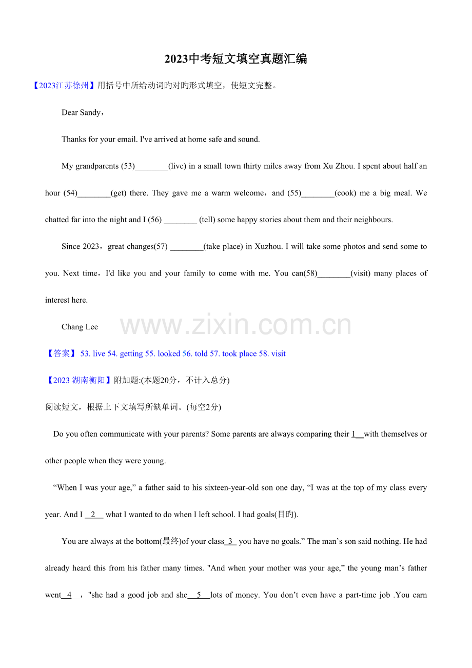 2023年中考英语短文填空真题汇编带答案整理后.doc_第1页