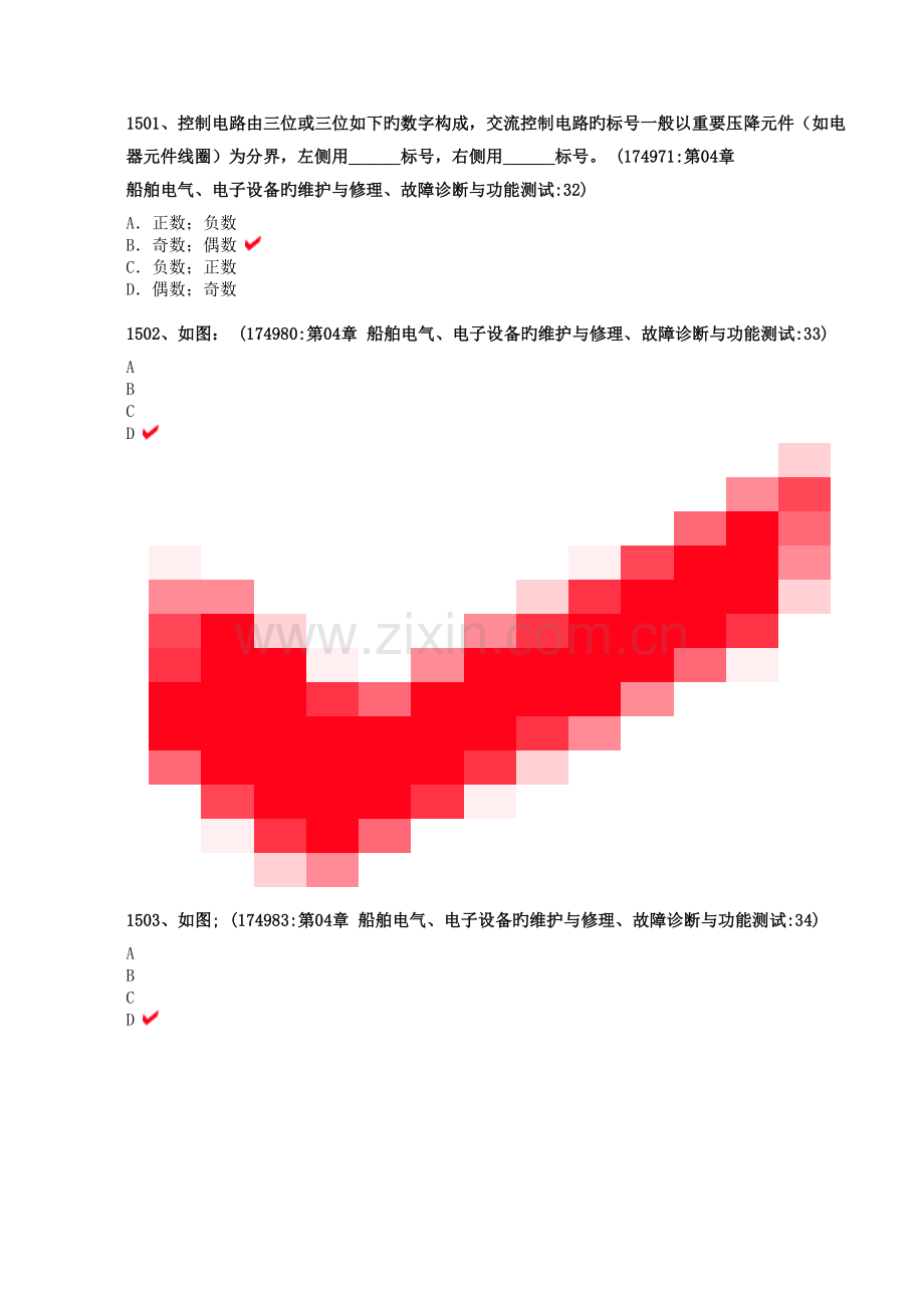 2023年船舶大管轮电气与自动化手机版题库.doc_第1页