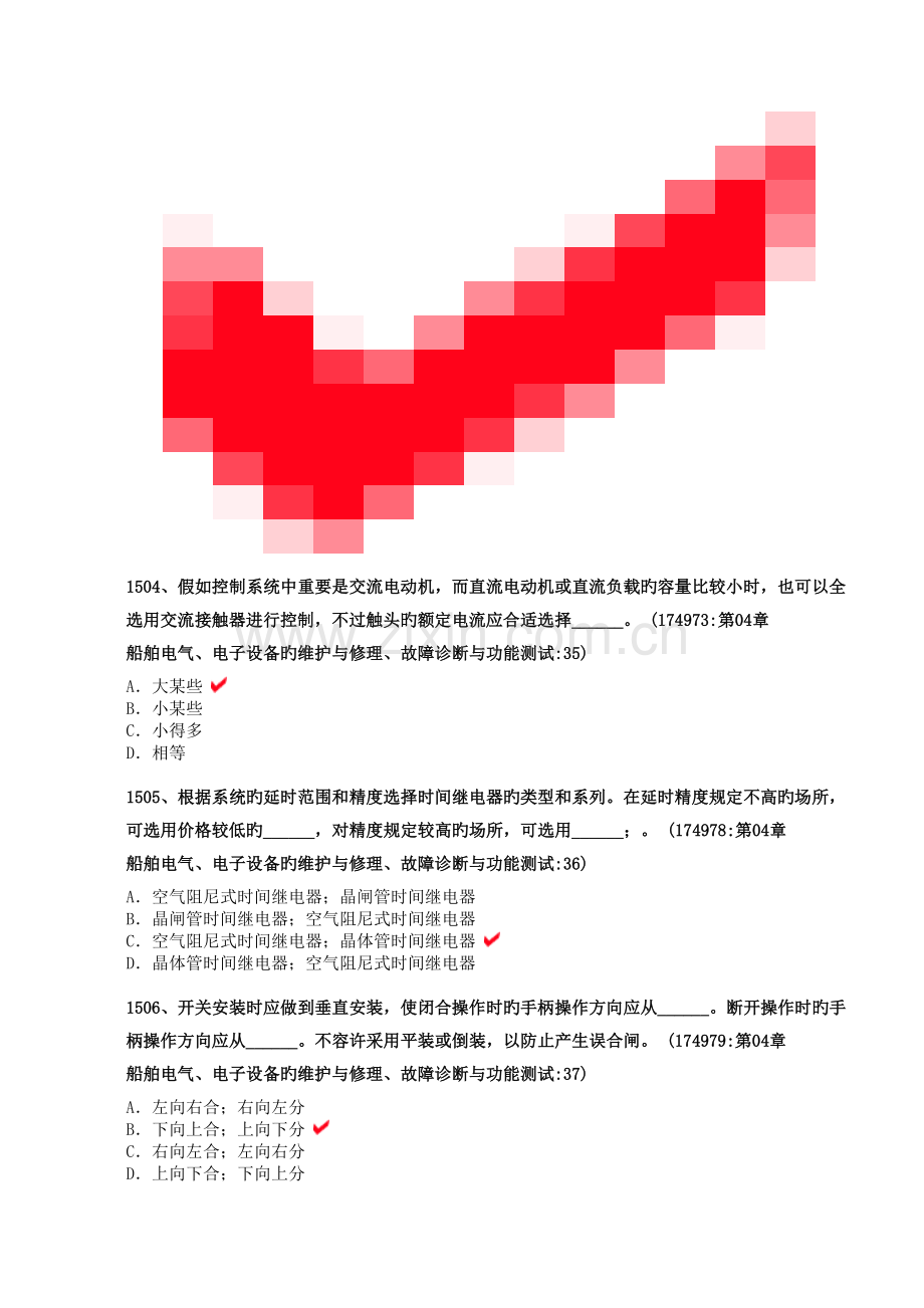 2023年船舶大管轮电气与自动化手机版题库.doc_第2页