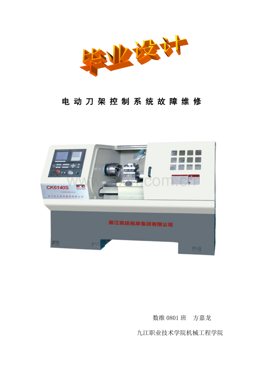 数维课程设计.doc_第1页
