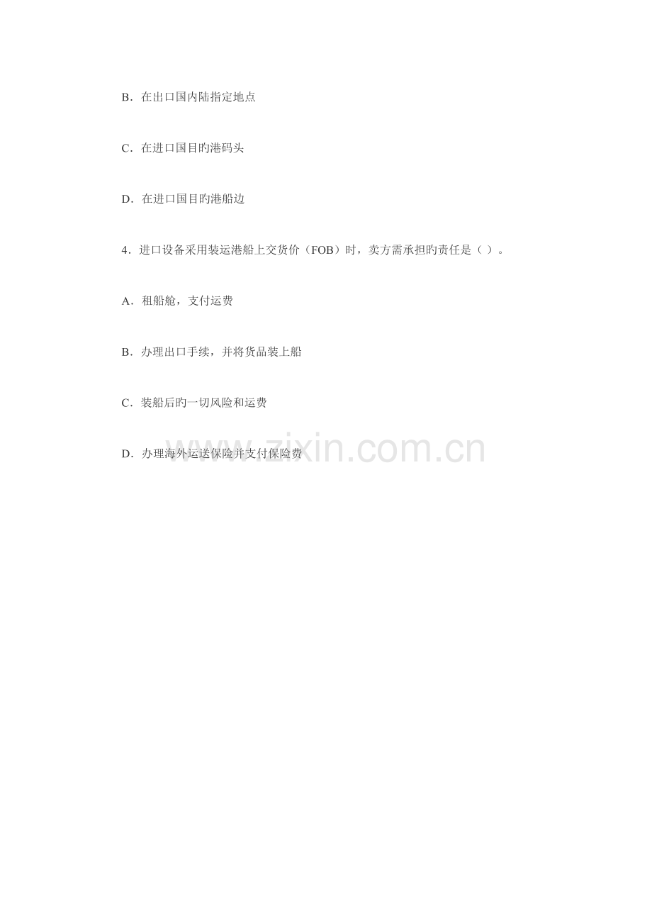 2023年造价师考试工程造价计价与控制模拟试卷.doc_第2页