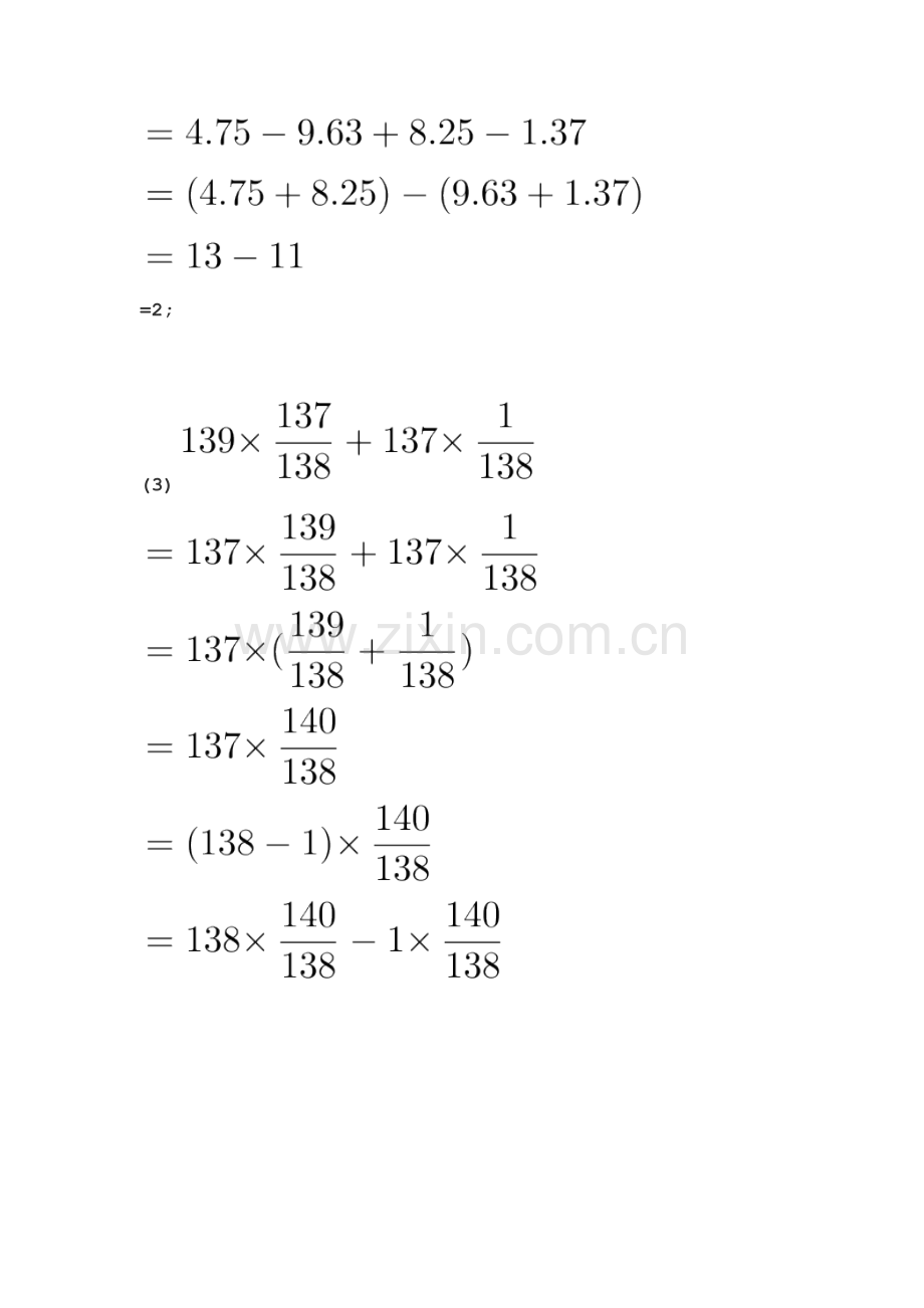 2023年小升初简便计算有答案.doc_第2页