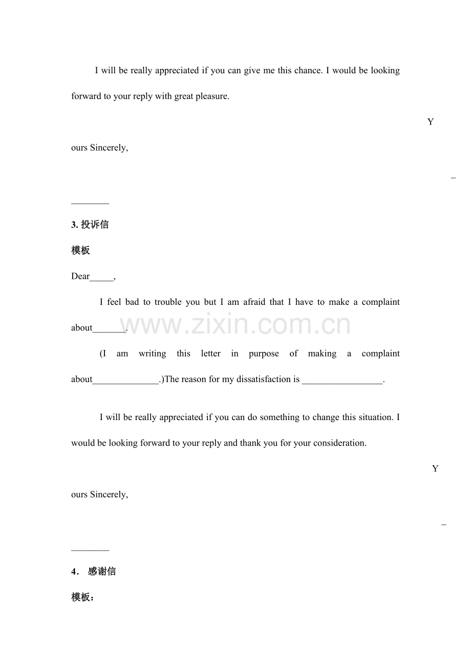 2023年1月MBA联考英文写作模板.doc_第2页