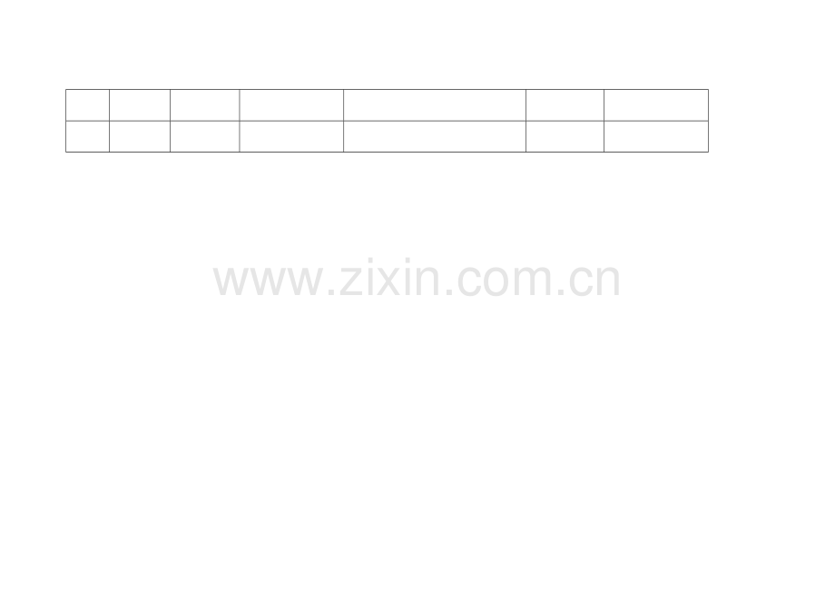 公路工程各类台账用表.doc_第2页