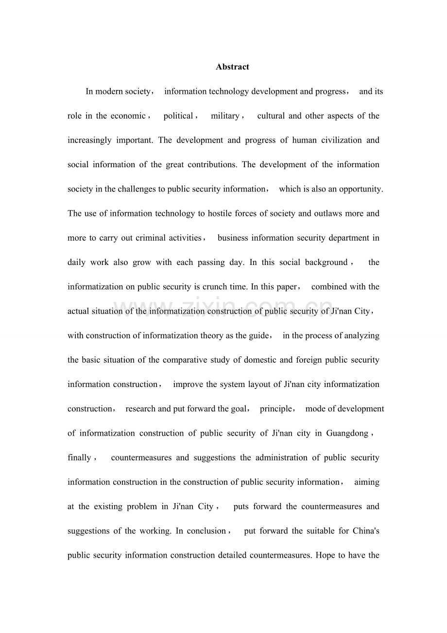 公安信息化建设应注意的问题和对策研究.doc_第2页