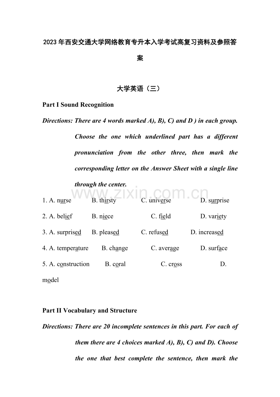2023年西安交通大学网络教育专升本入学考试大学英语复习资料及参考答案.doc_第1页