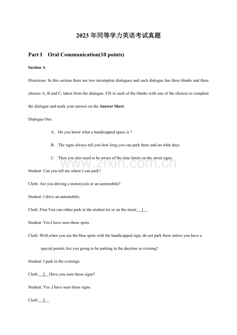 2023年同等学力英语考试真题和参考答案.doc_第1页