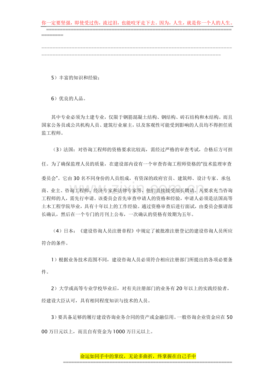 施工阶段的质量管理-论文.doc_第2页