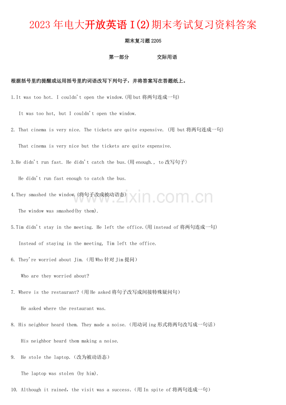 2023年电大开放英语.doc_第1页