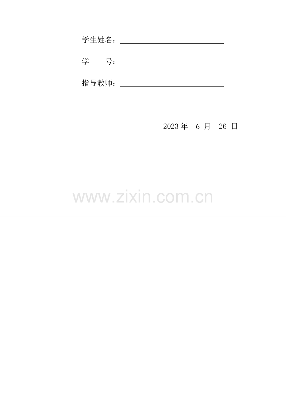 接入网技术现状以及发展.doc_第2页