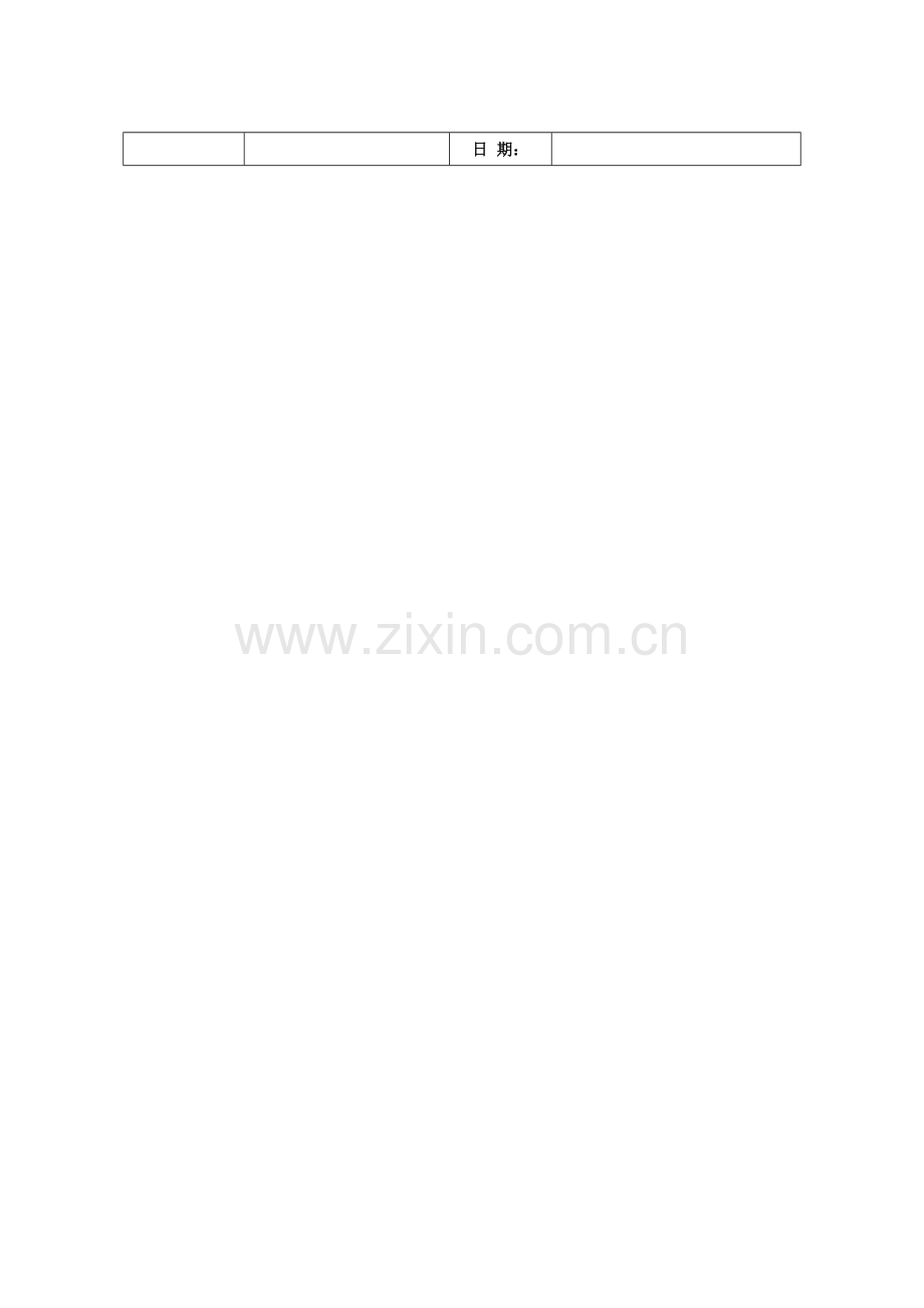 GPRS系统爱立信健康检查手册.doc_第2页