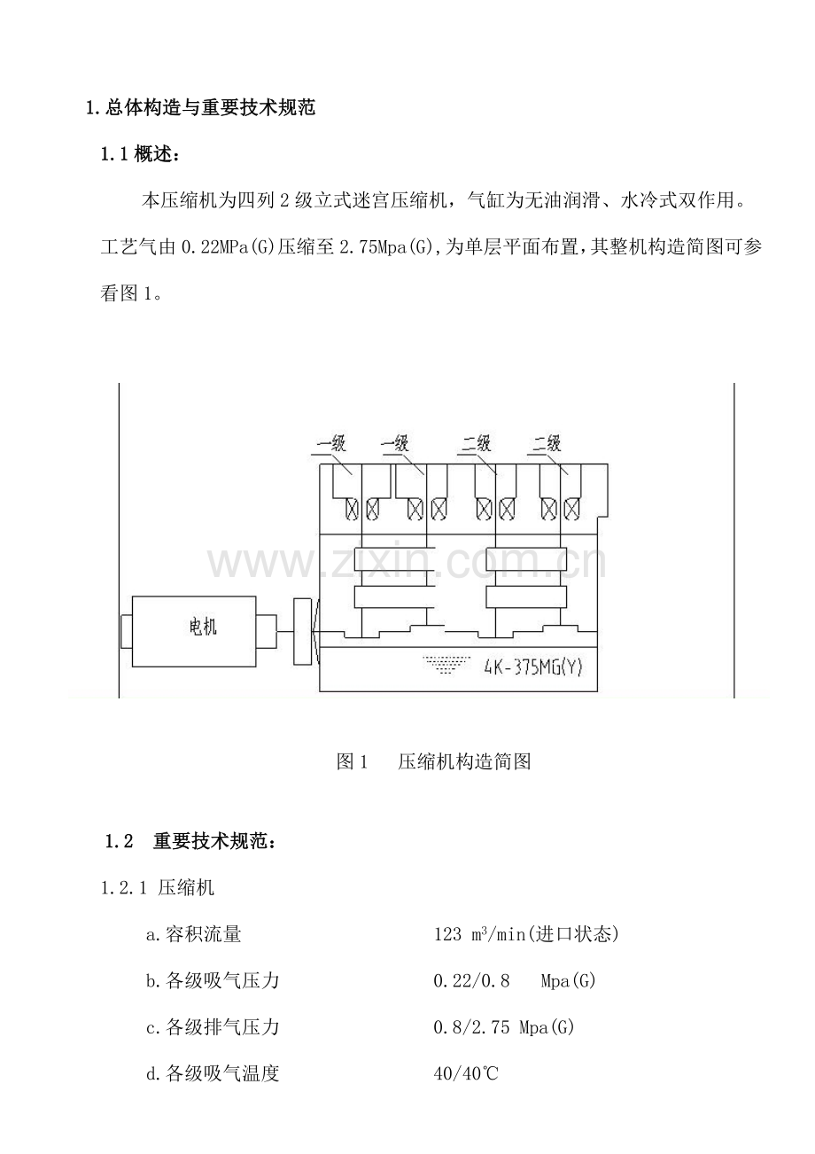 KMGY使用说明书DOC.doc_第2页