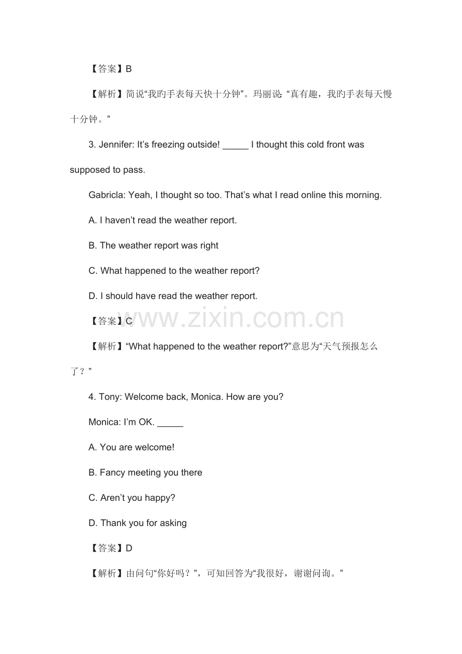 2023年广东学位英语考试及.docx_第2页
