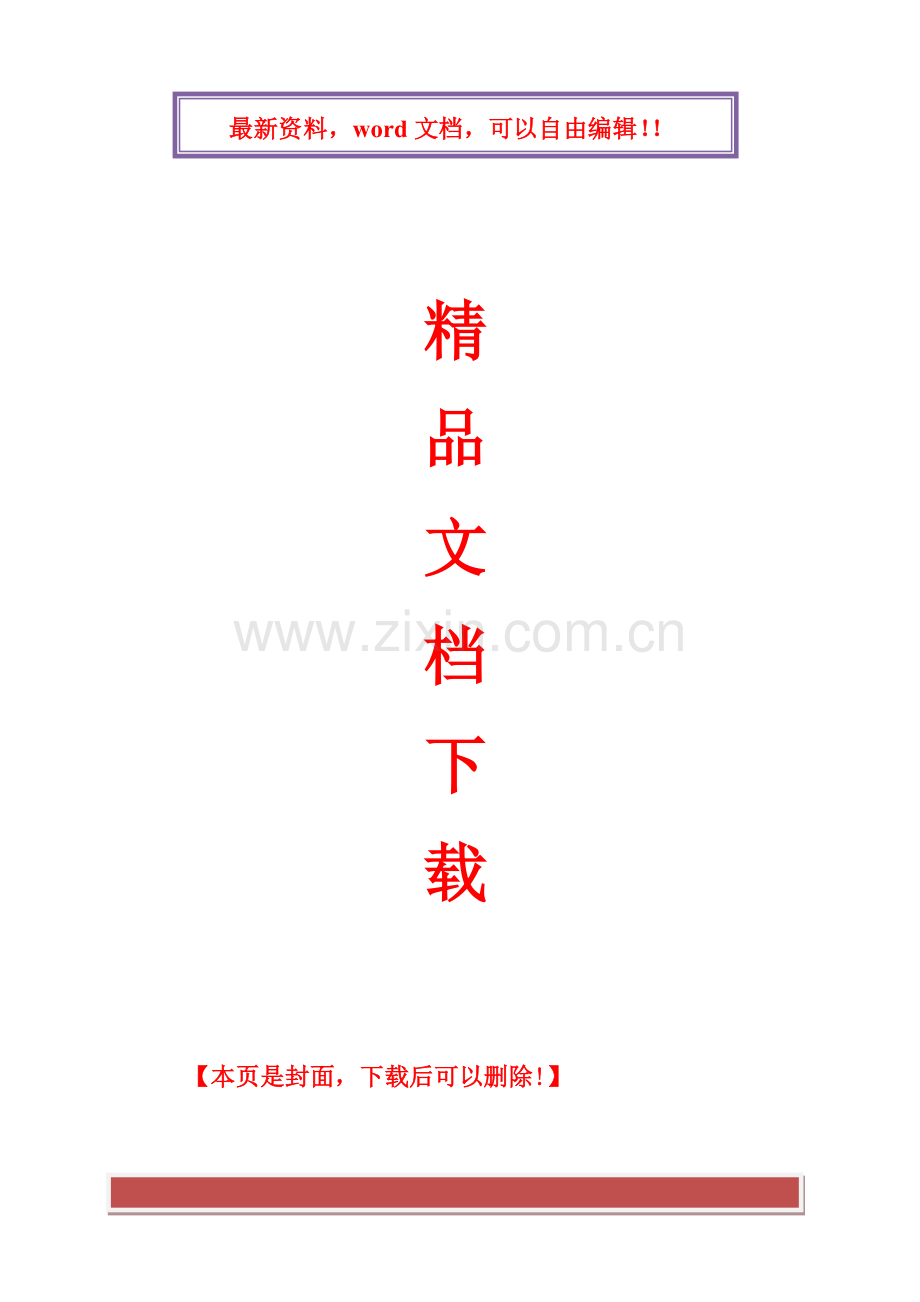 学校食堂工程施工组织设计.doc_第1页