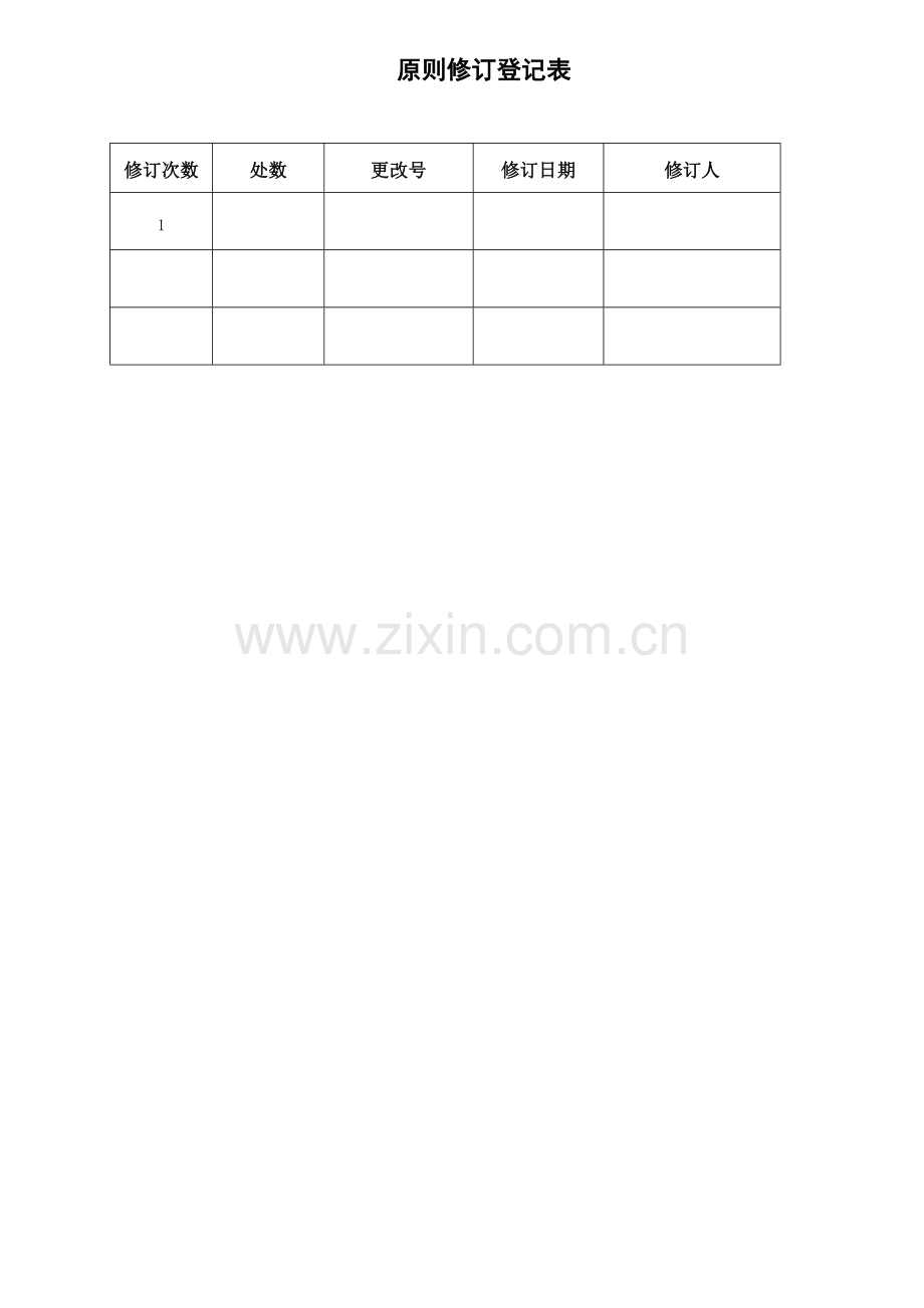 紧固件螺栓螺钉螺柱和螺母检验规范.doc_第1页