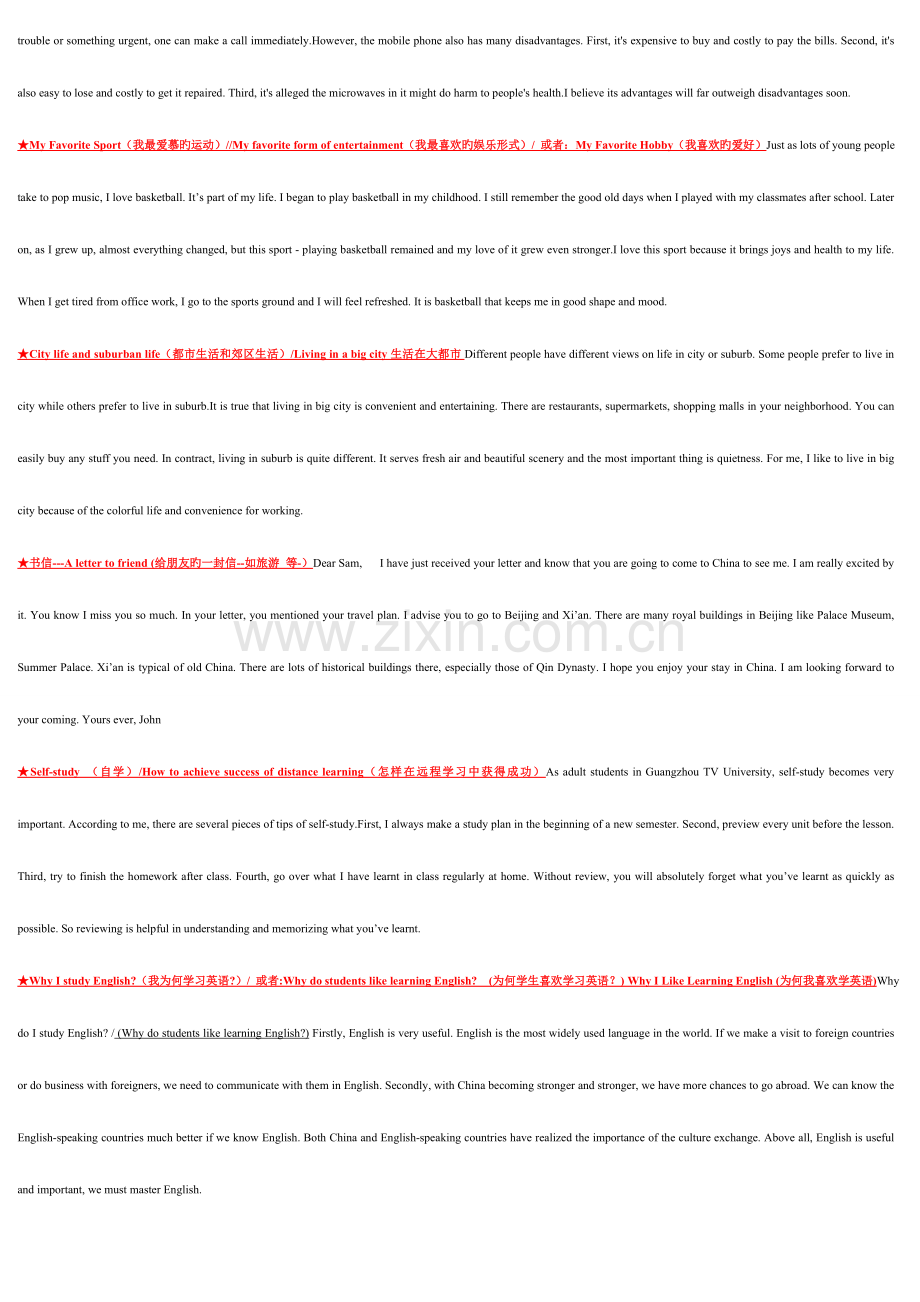 2023年电大英语网考包过简化写作版.doc_第2页