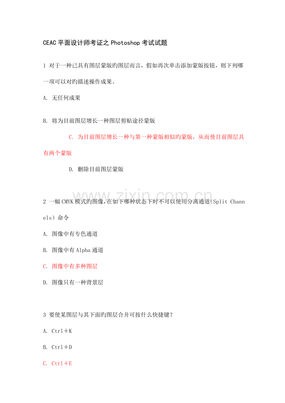2023年CEAC平面设计师考证之Photoshop考试试题.doc_第1页