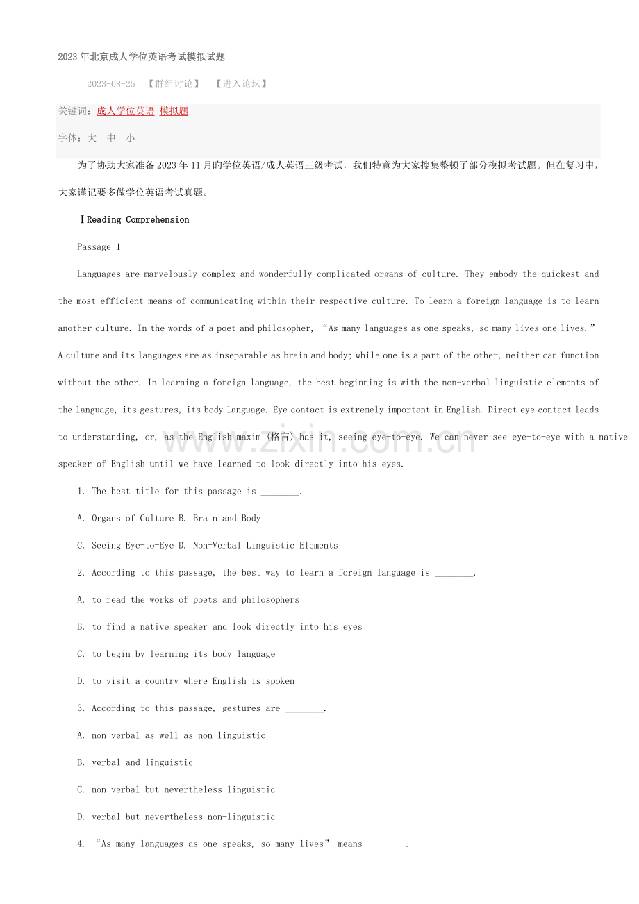 2023年北京成人学位英语考试模拟试题.doc_第1页