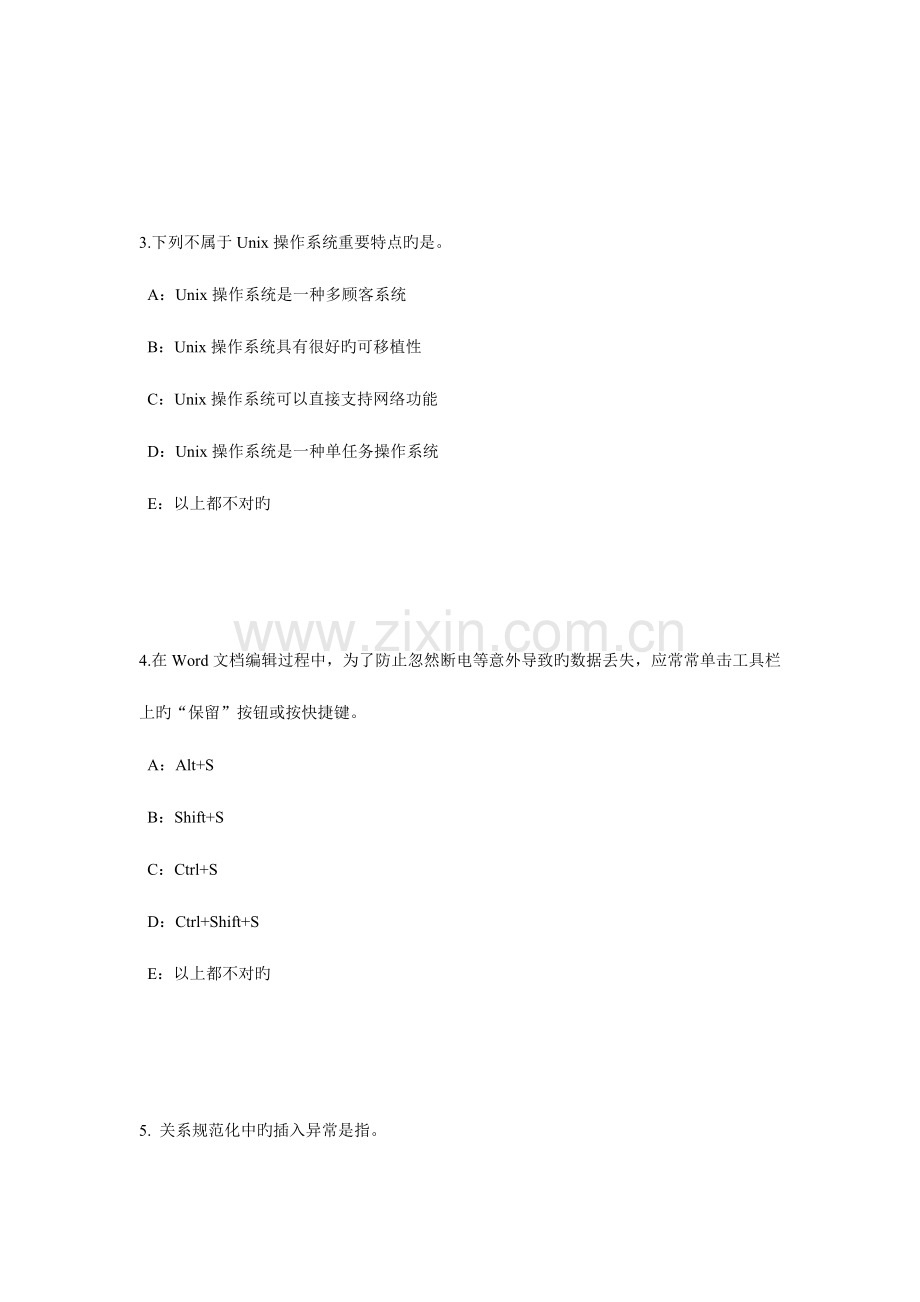 2023年上海上半年银行招聘考试会计基础会计档案考试试题.doc_第2页