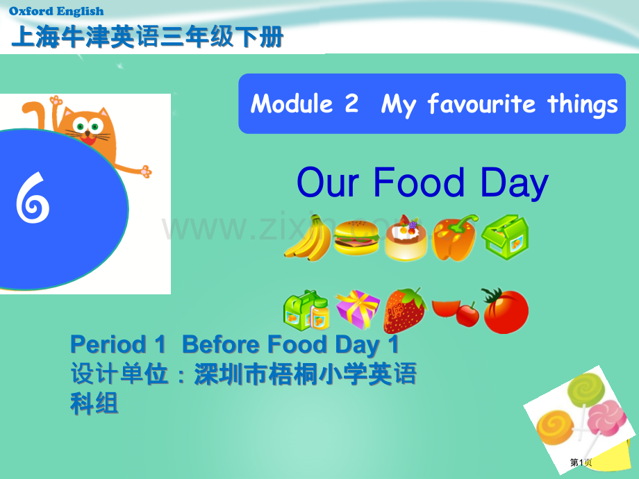 Period1.Before-Food-Day市名师优质课比赛一等奖市公开课获奖课件.pptx_第1页