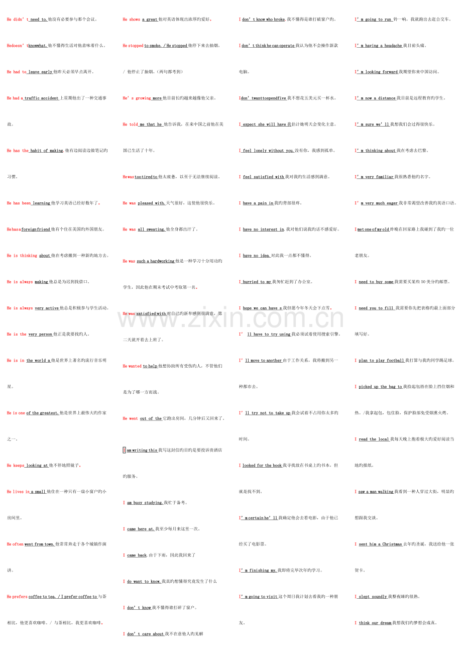 2023年电大英语B网考英译汉复习题.doc_第2页