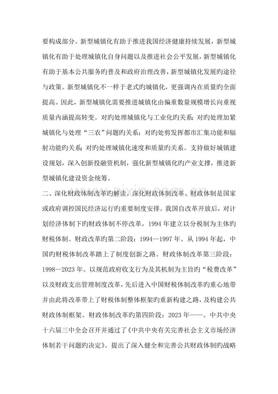 2023年建筑专业继续教育心得.doc_第2页