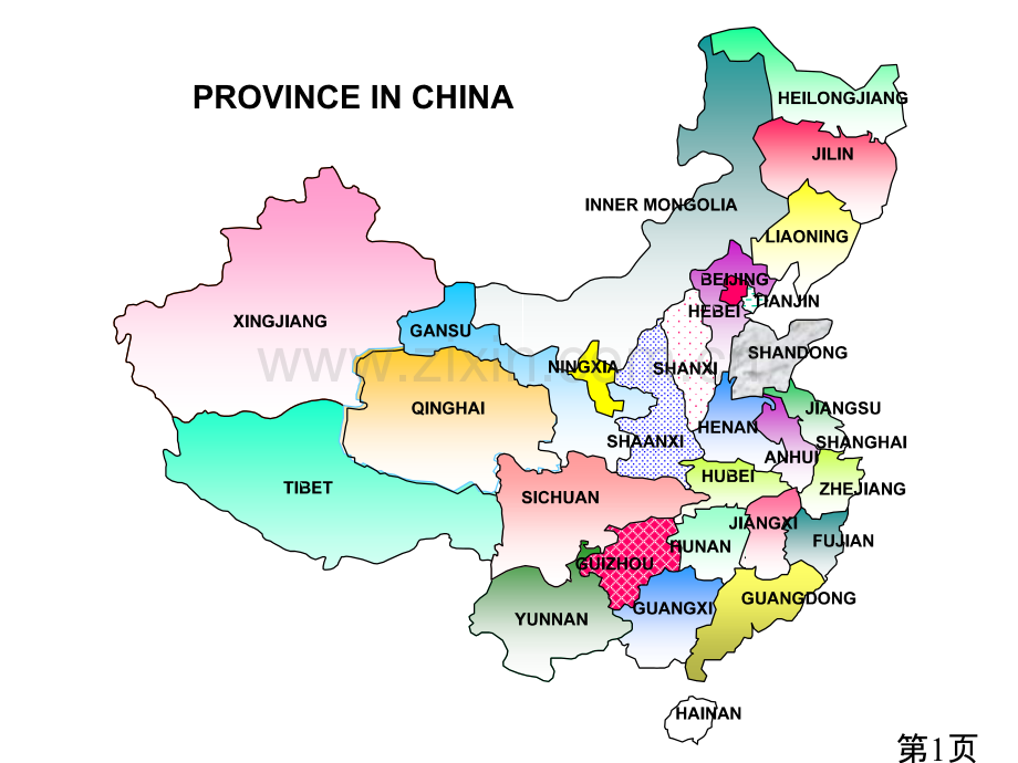 中国各省详细到县级市场地图可编辑可标色省名师优质课获奖课件市赛课一等奖课件.ppt_第1页