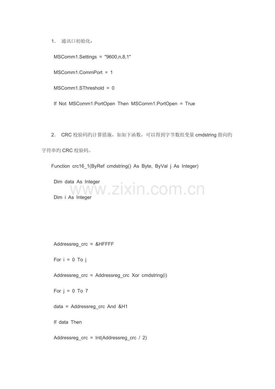手把手教你用VB实现ModbusRTU串行通讯工程实例.doc_第2页