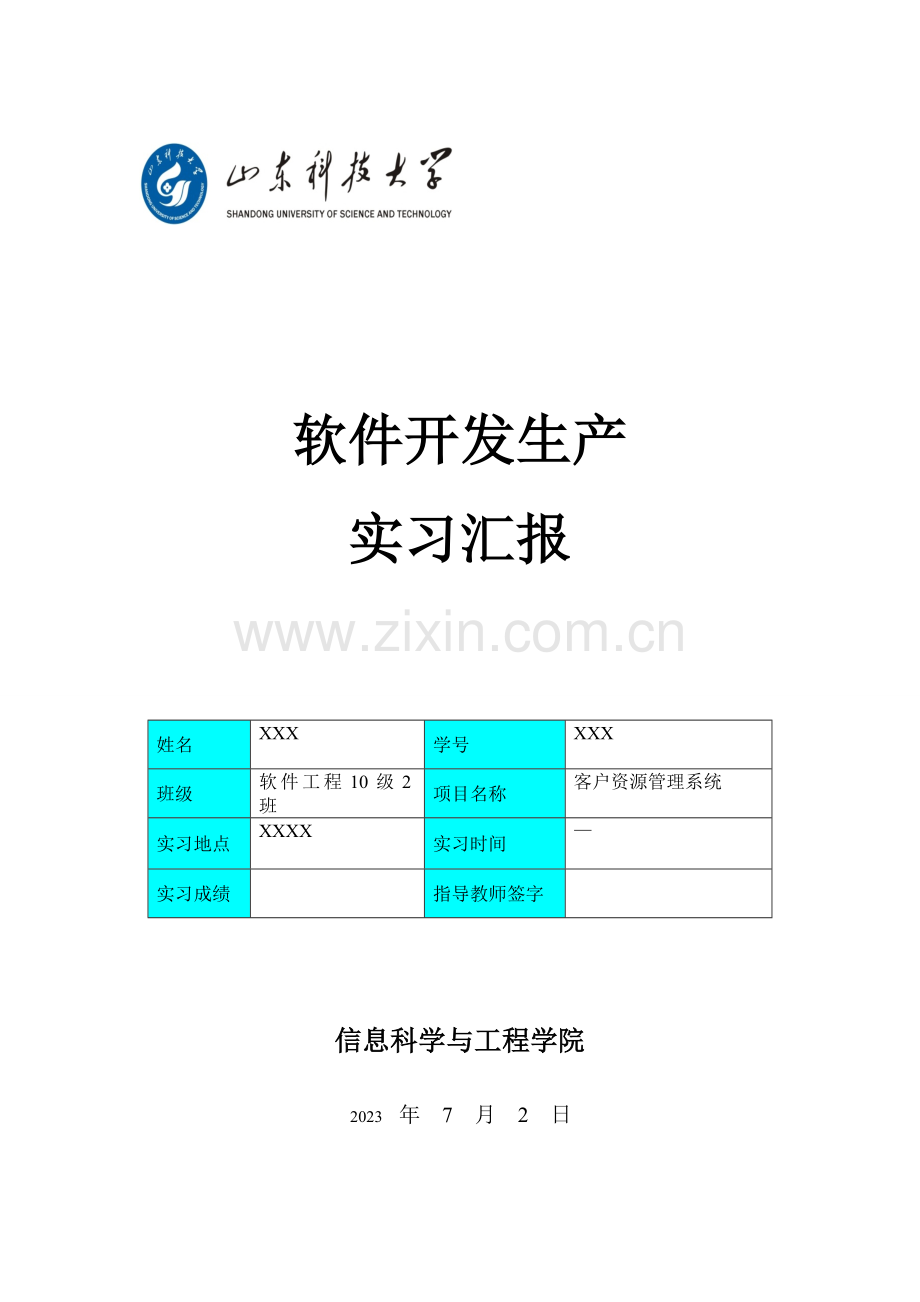 名片管理系统.doc_第1页