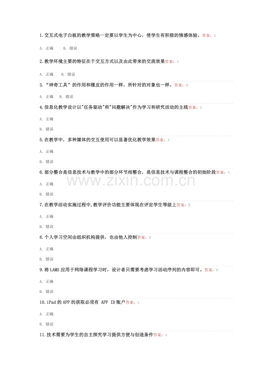 2015年湖北能力提升工程测试题.doc_第1页