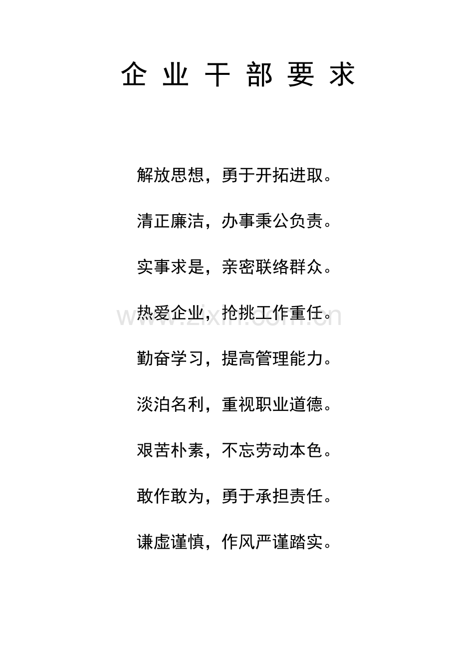 建筑技术负责人职责.doc_第1页