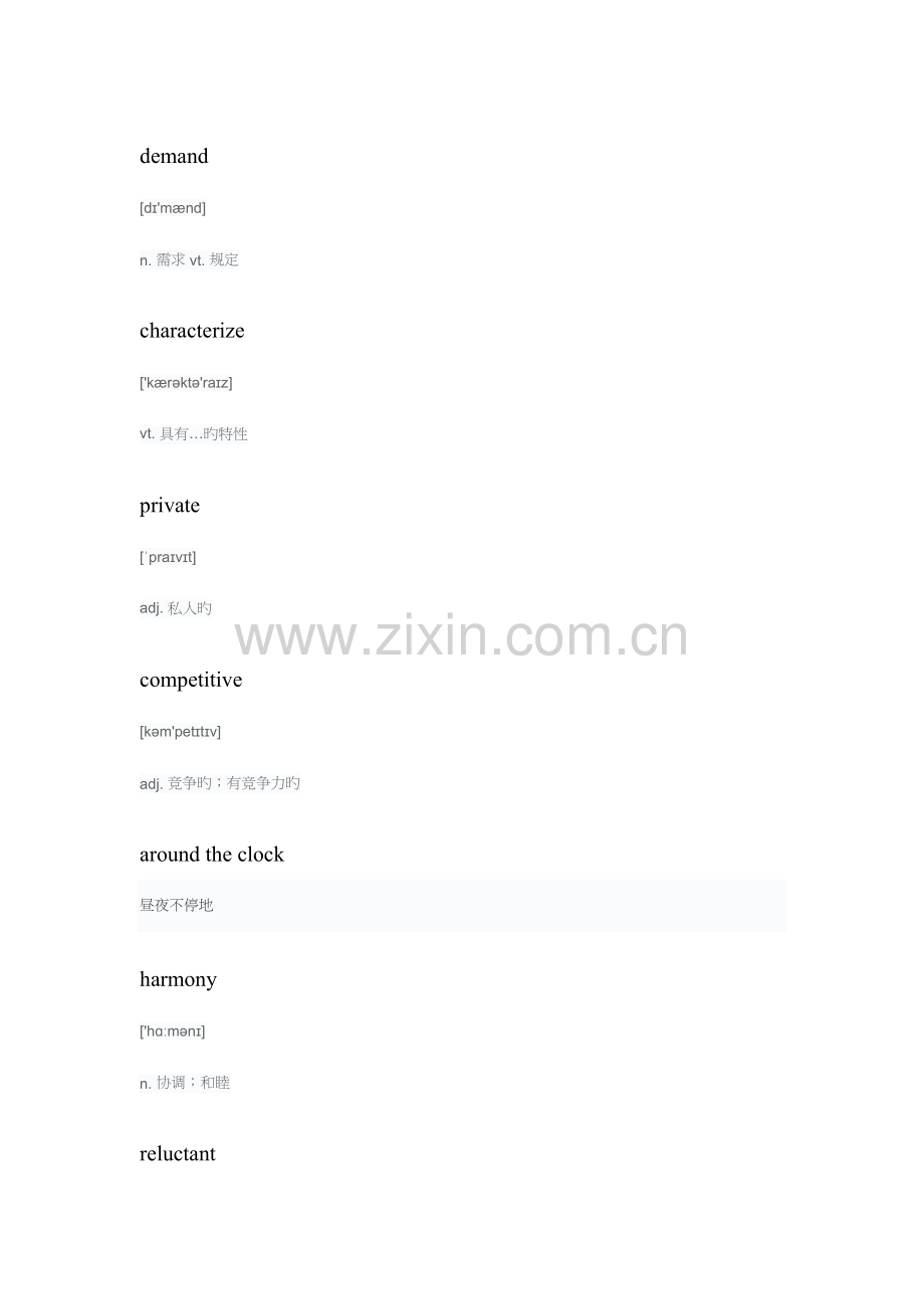 2023年英语四级高频词汇文档汇总版.docx_第2页