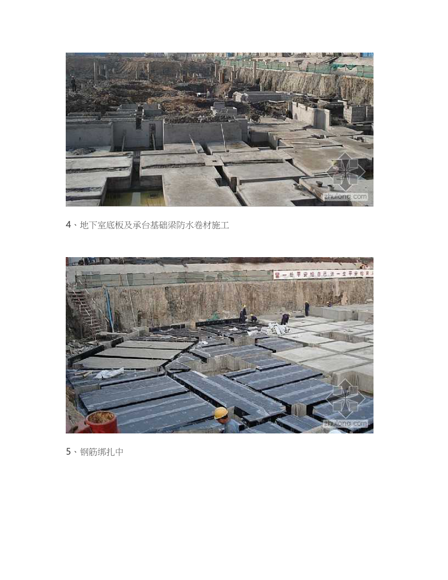 图解工程施工全过程的48个节点.doc_第2页