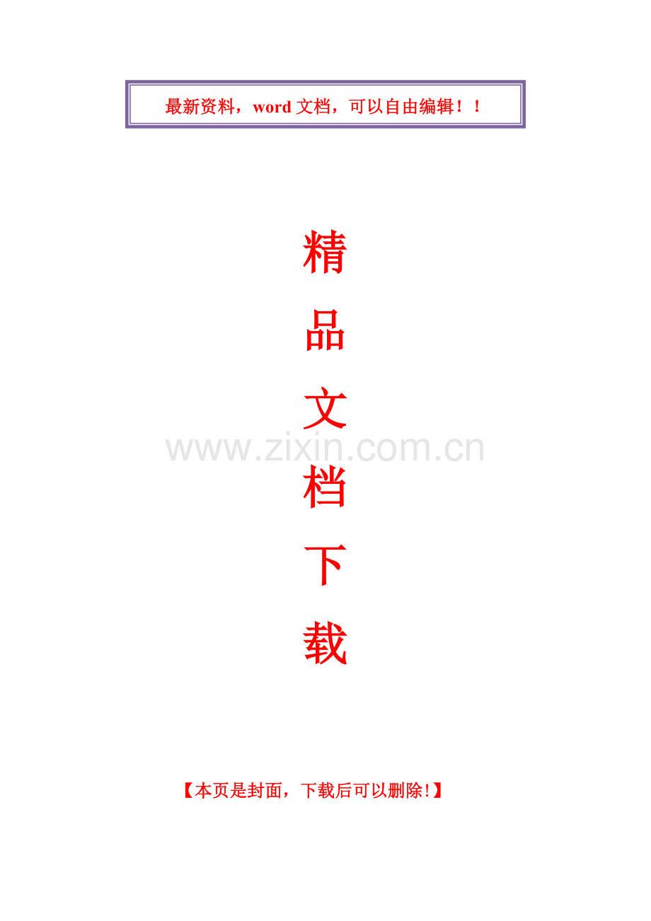 小河沟桥梁施工方案.doc_第1页