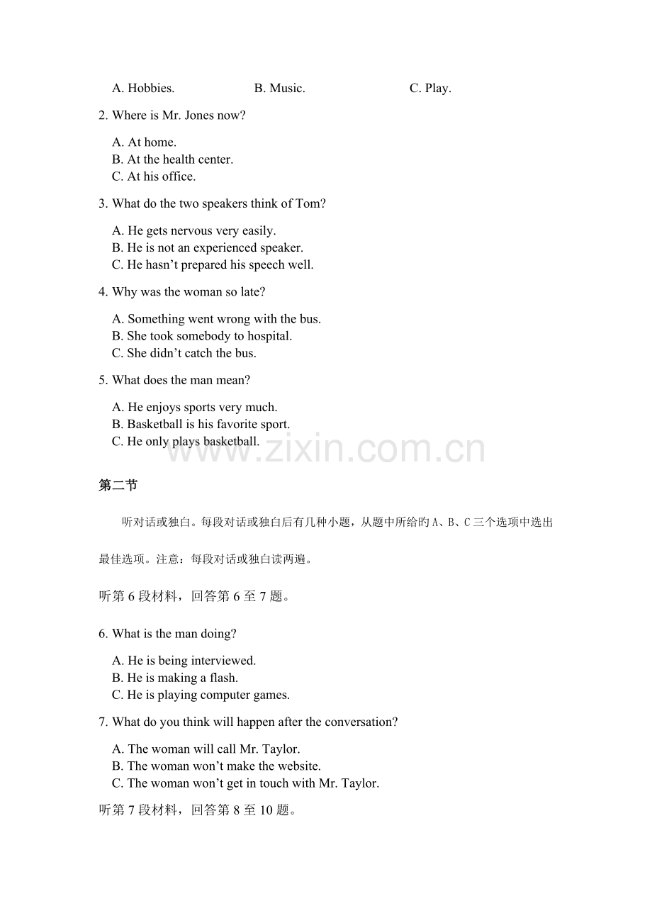 2023年云南省普通高中学业水平考试英语模拟试卷.doc_第2页
