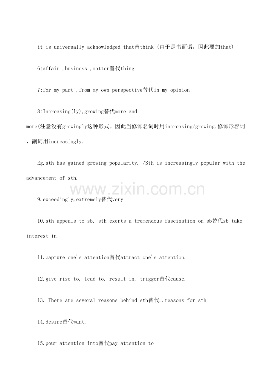 2023年四级作文经典词汇及句型.doc_第2页