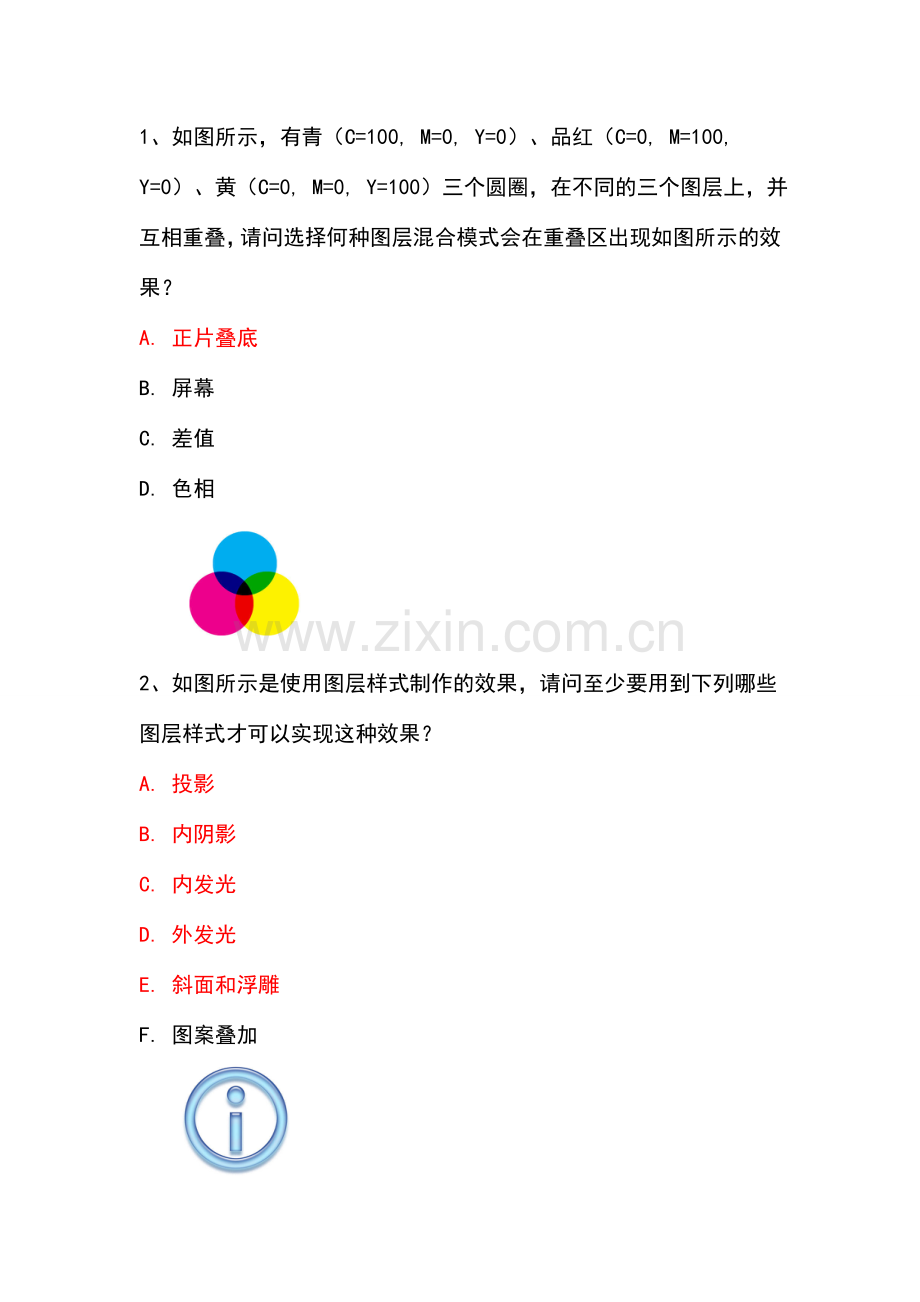 2023年adobe认证photoshopCS4题库答案.doc_第1页