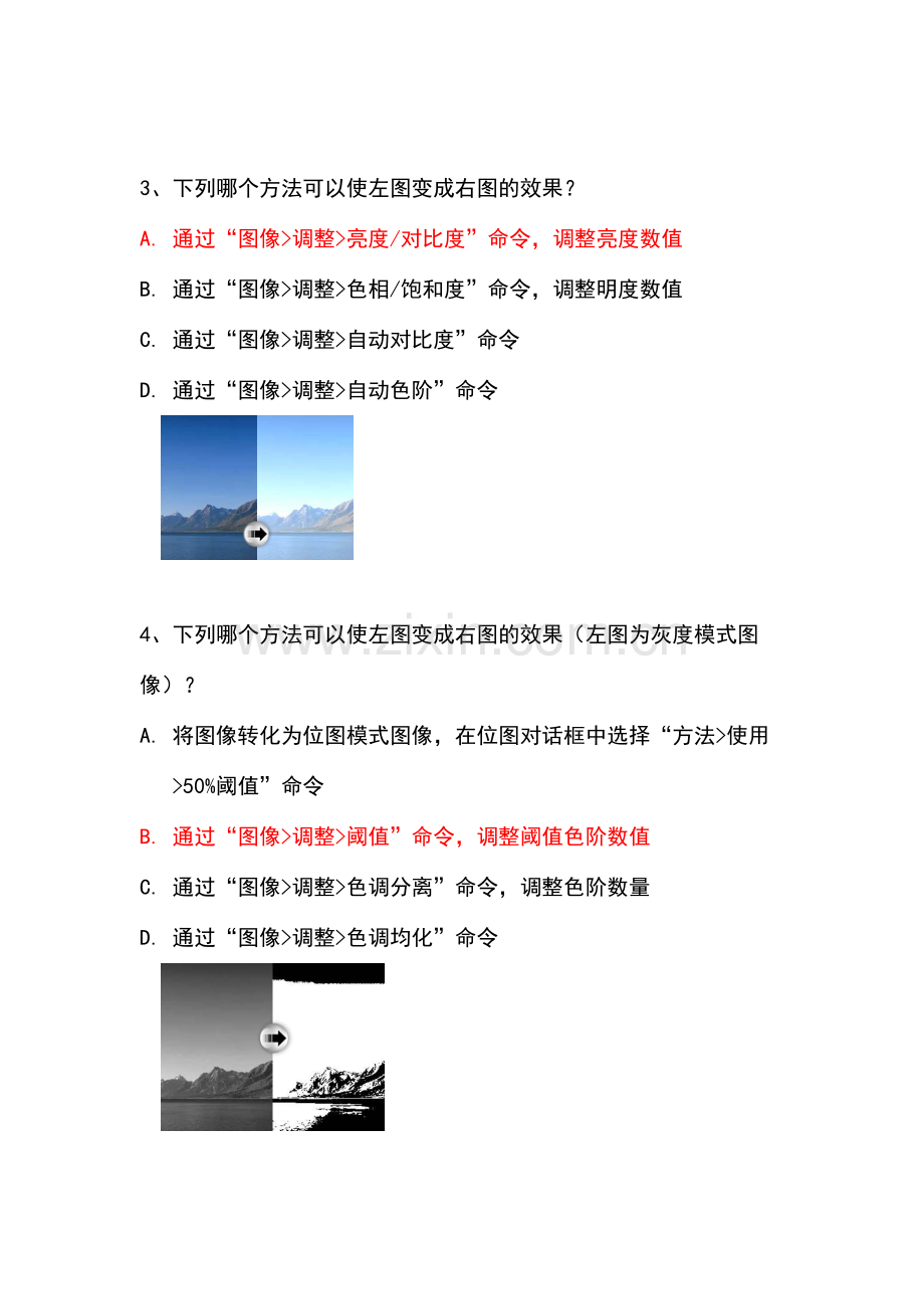2023年adobe认证photoshopCS4题库答案.doc_第2页
