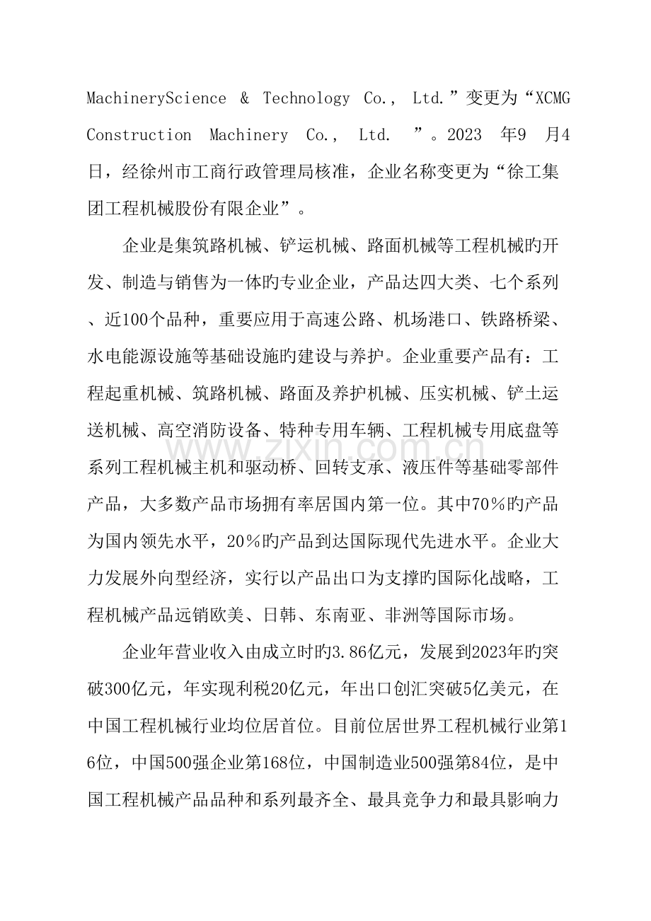 2023年财务报表分析形成性考核作业.doc_第2页
