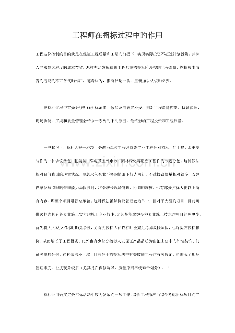 景观岗位职责.doc_第1页