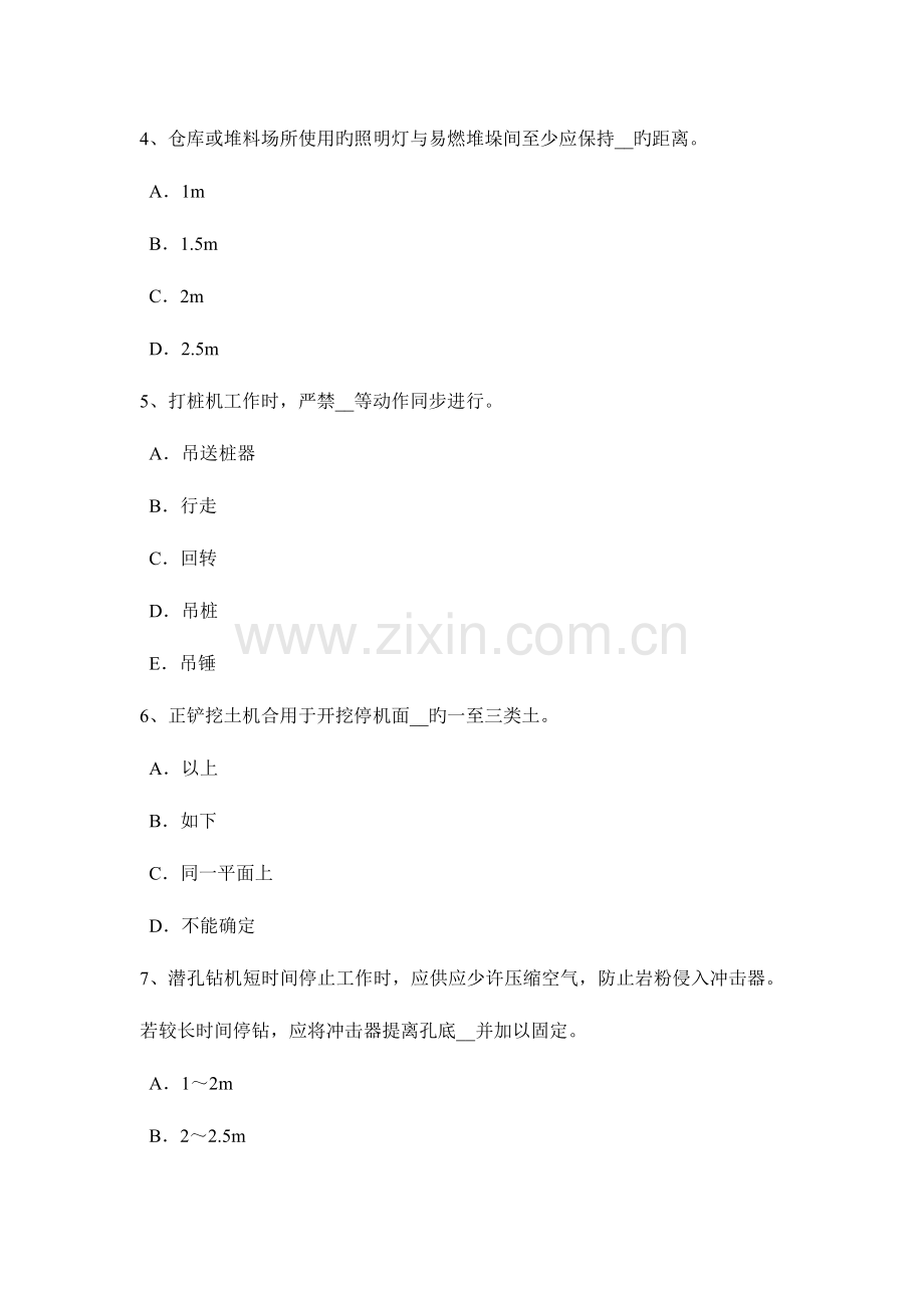 2023年山东省建筑施工安全员考试题.docx_第2页